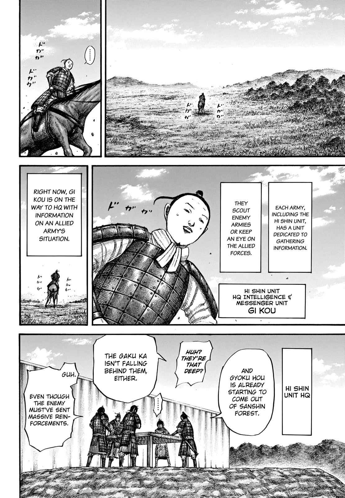 kingdom (E) Chapter 663 page 6