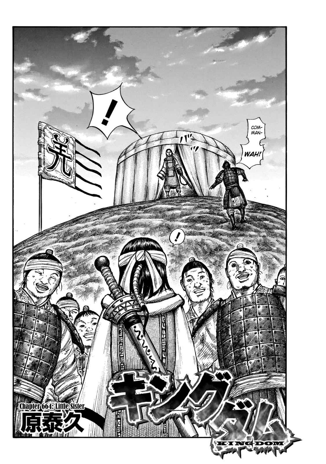 kingdom (E) Chapter 664 page 4