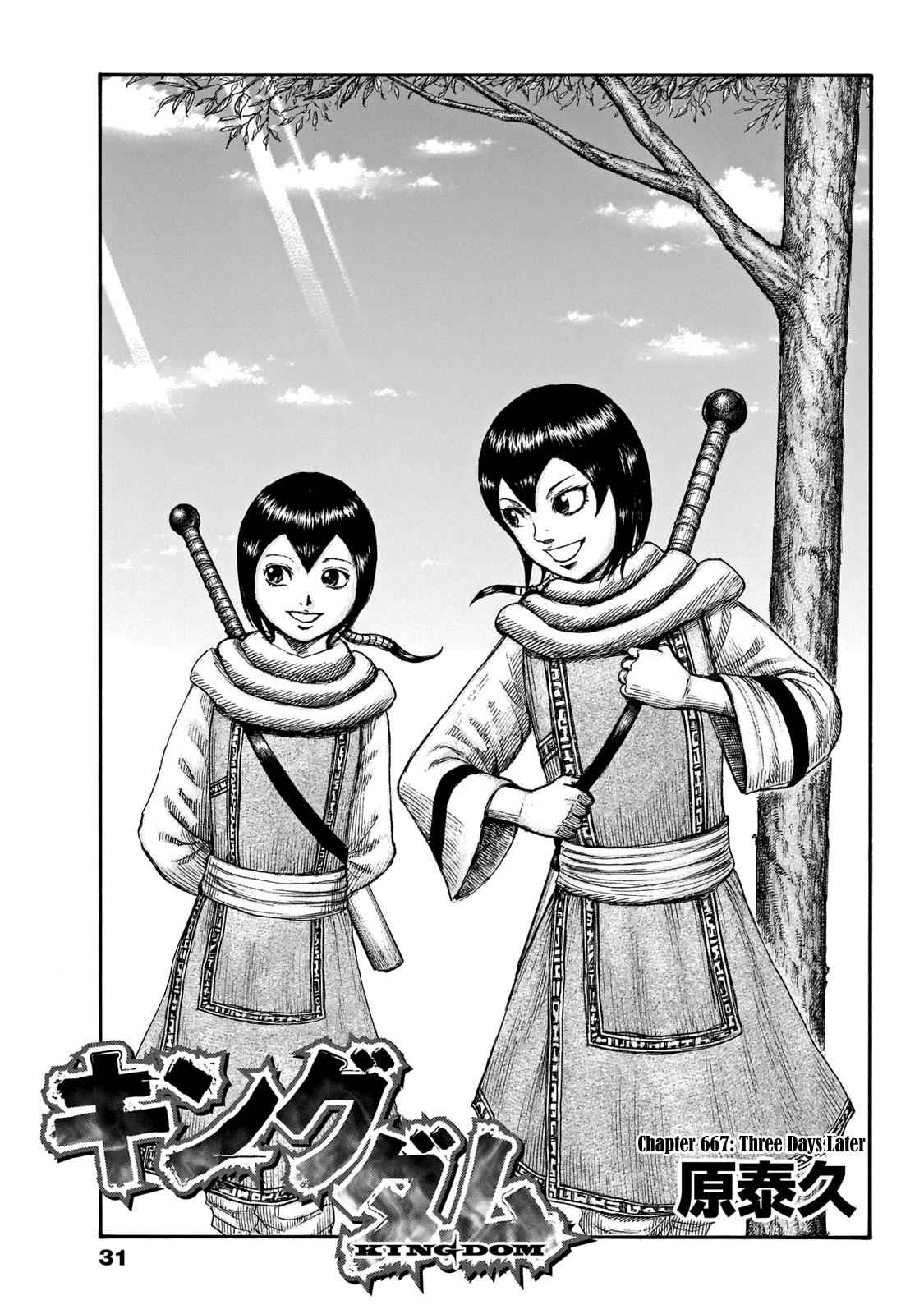 kingdom (E) Chapter 667 page 3