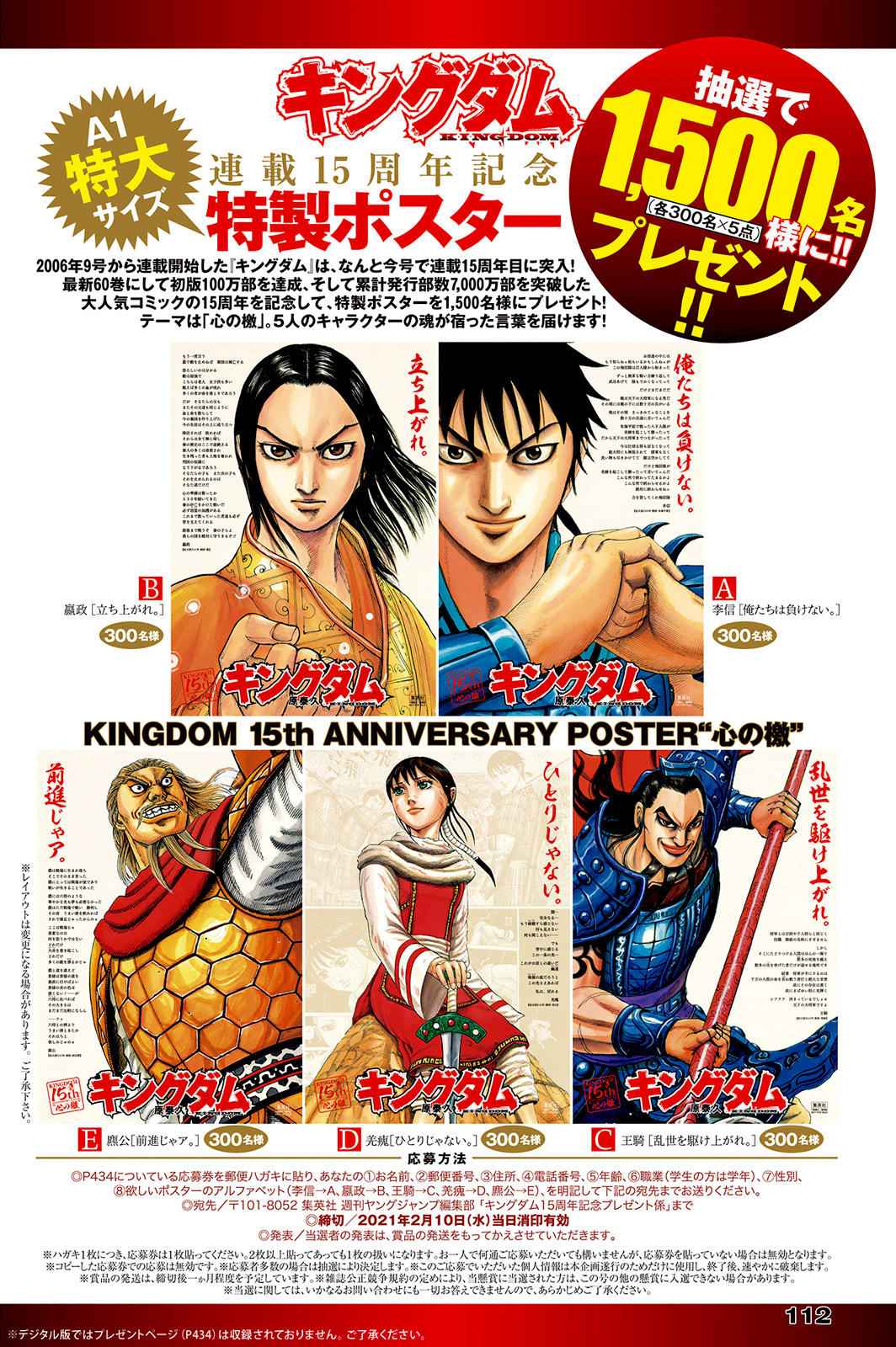 kingdom (E) Chapter 668 page 4