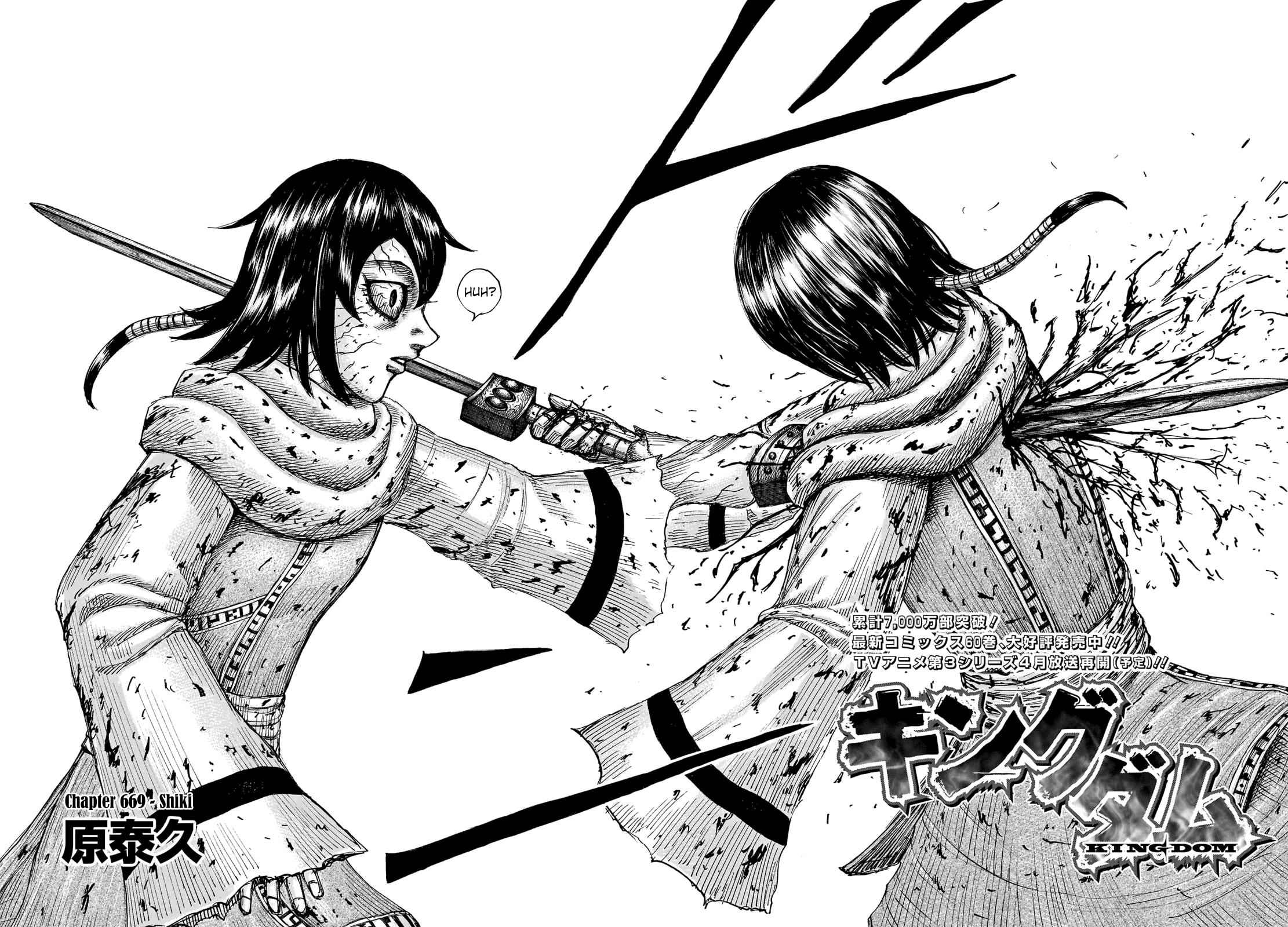 kingdom (E) Chapter 669 page 4