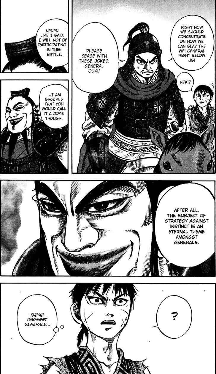 kingdom (E) Chapter 67 page 4