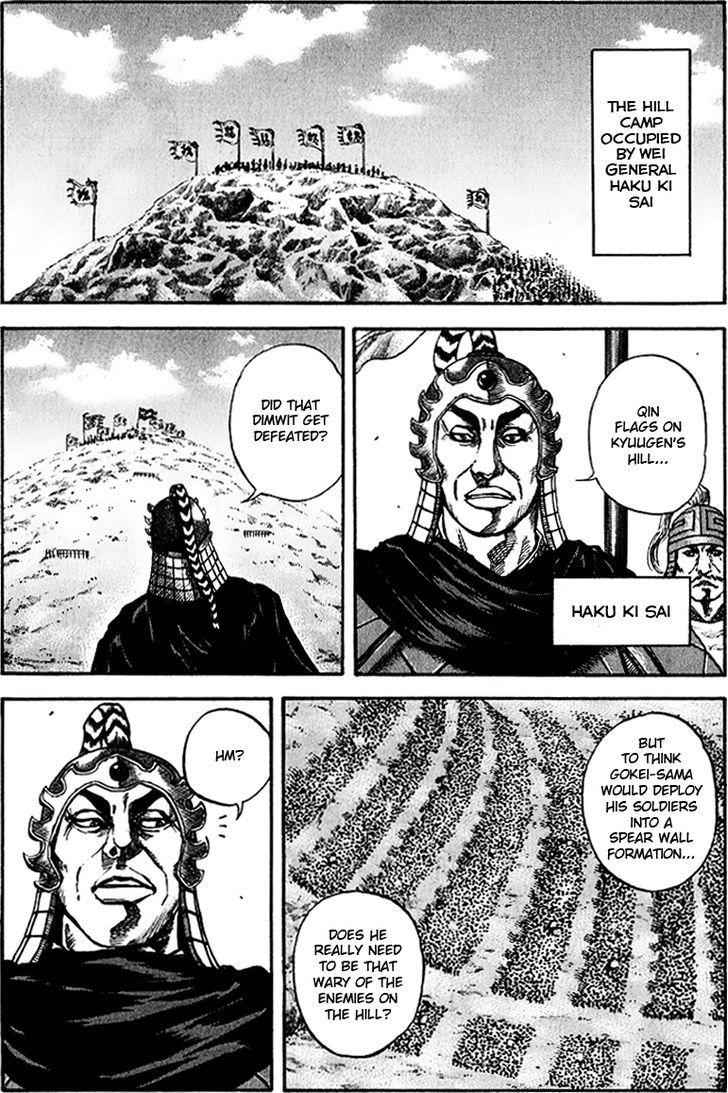 kingdom (E) Chapter 67 page 5