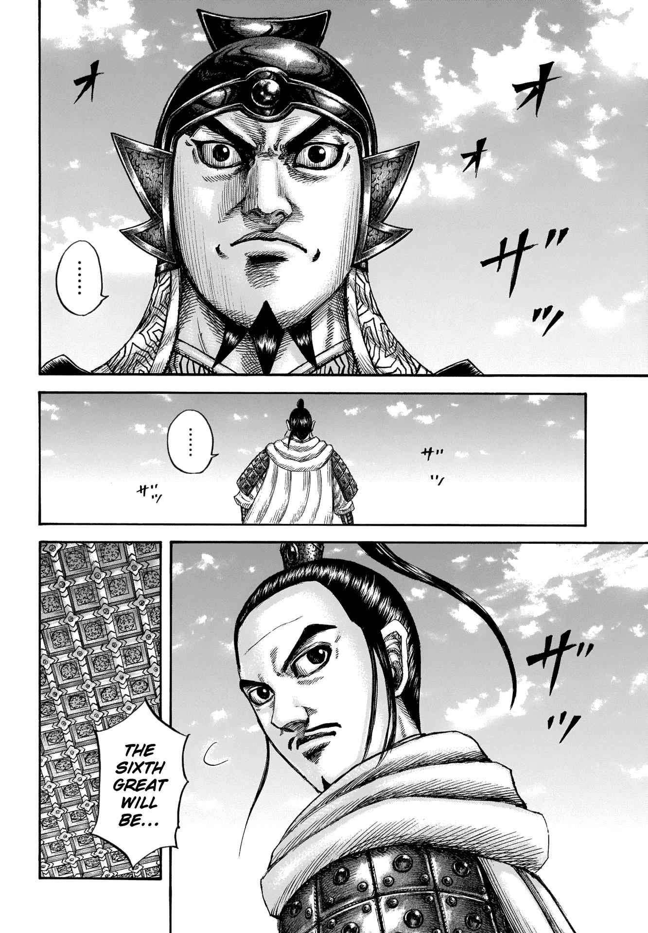 kingdom (E) Chapter 672 page 3