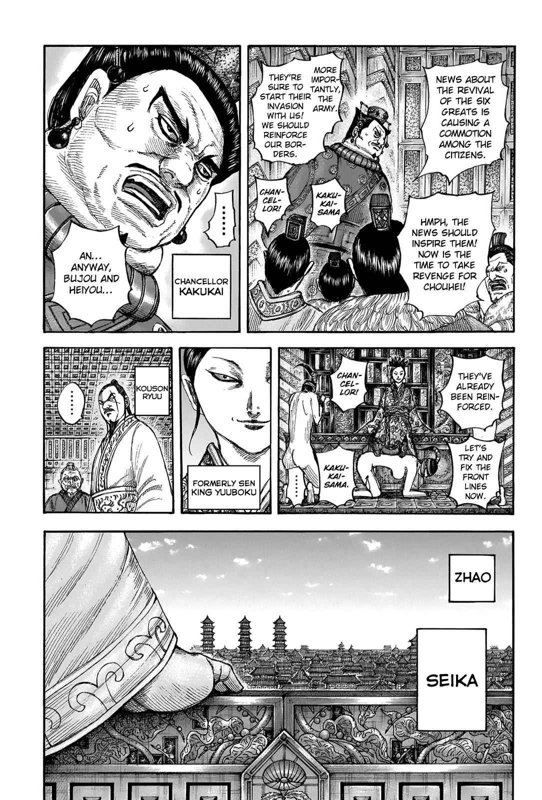 kingdom (E) Chapter 673 page 10