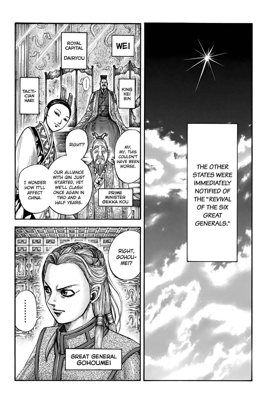 kingdom (E) Chapter 673 page 3