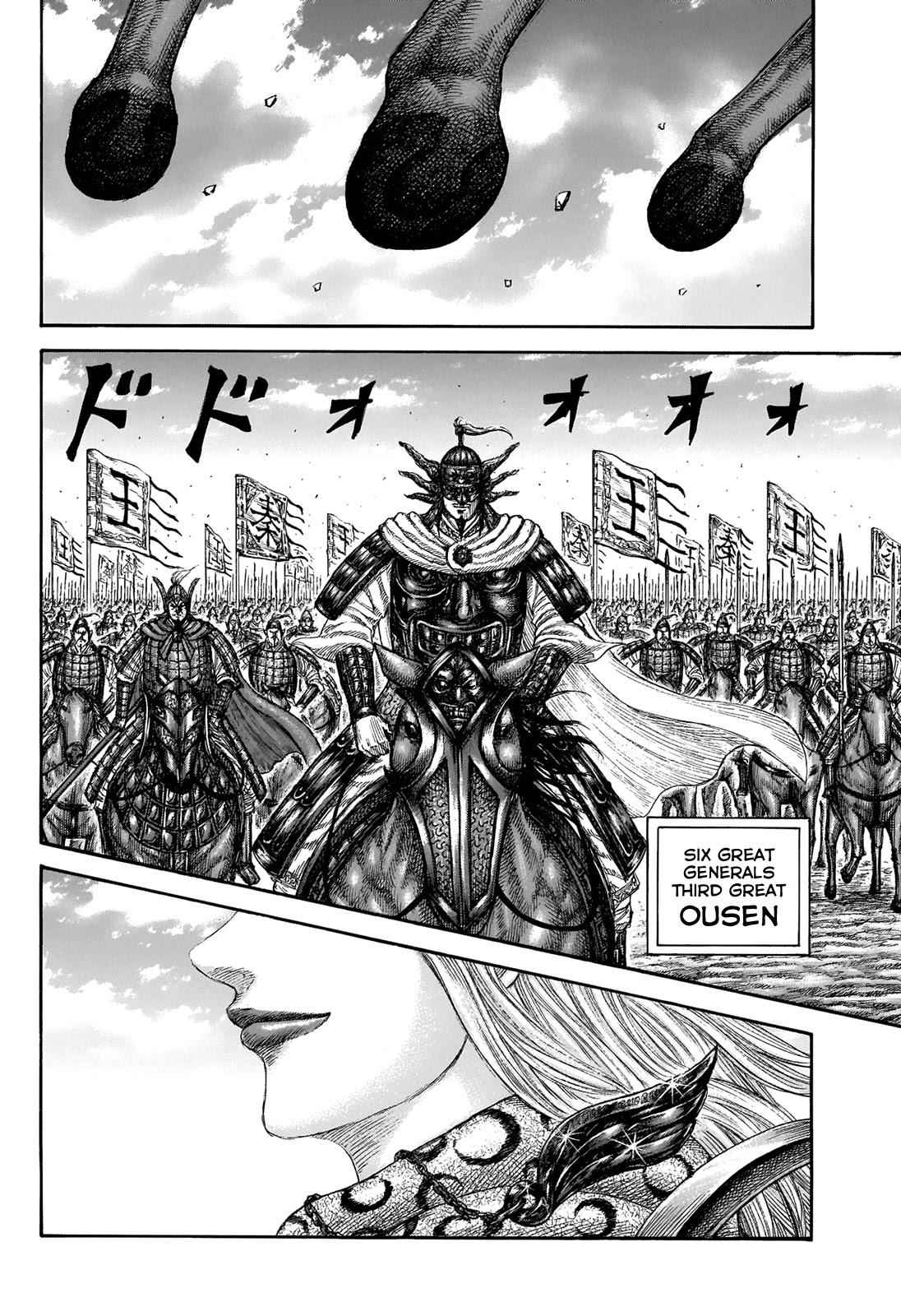 kingdom (E) Chapter 673 page 13