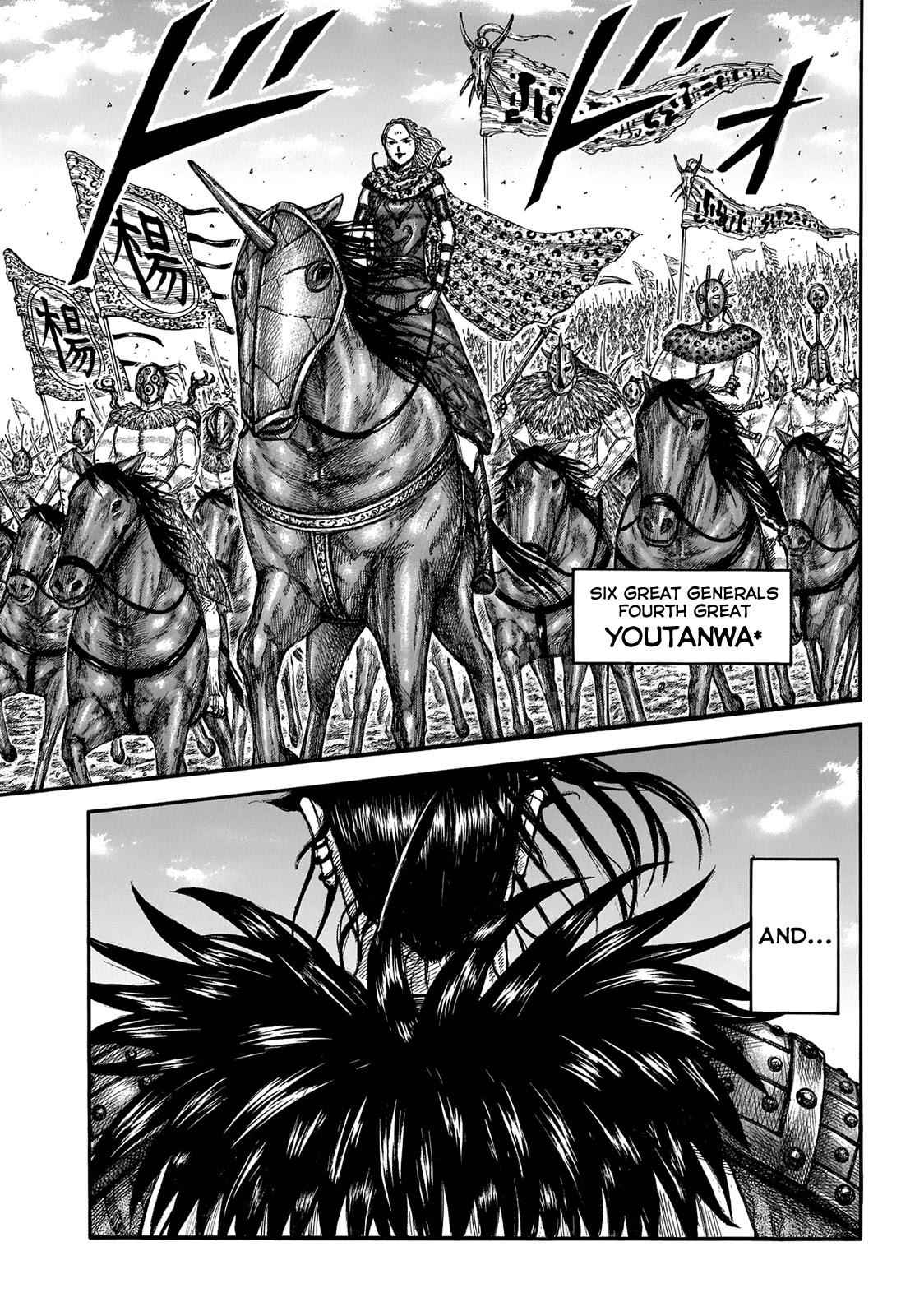 kingdom (E) Chapter 673 page 14