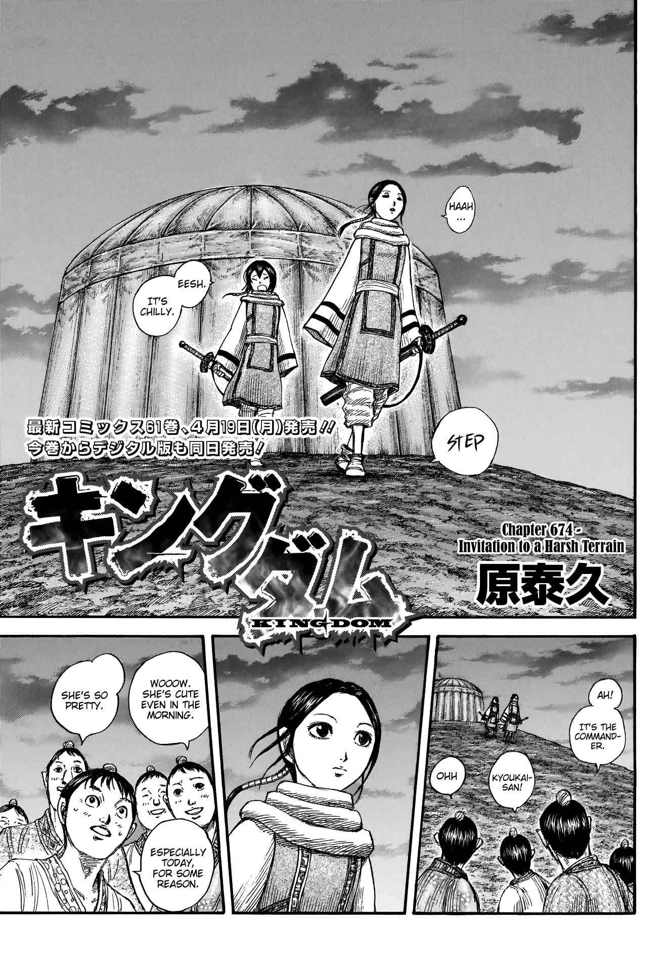 kingdom (E) Chapter 674 page 6