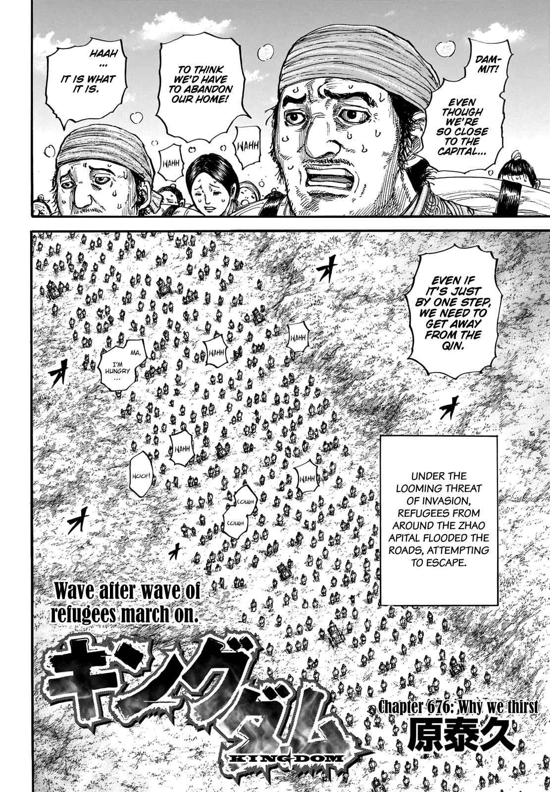 kingdom (E) Chapter 676 page 4