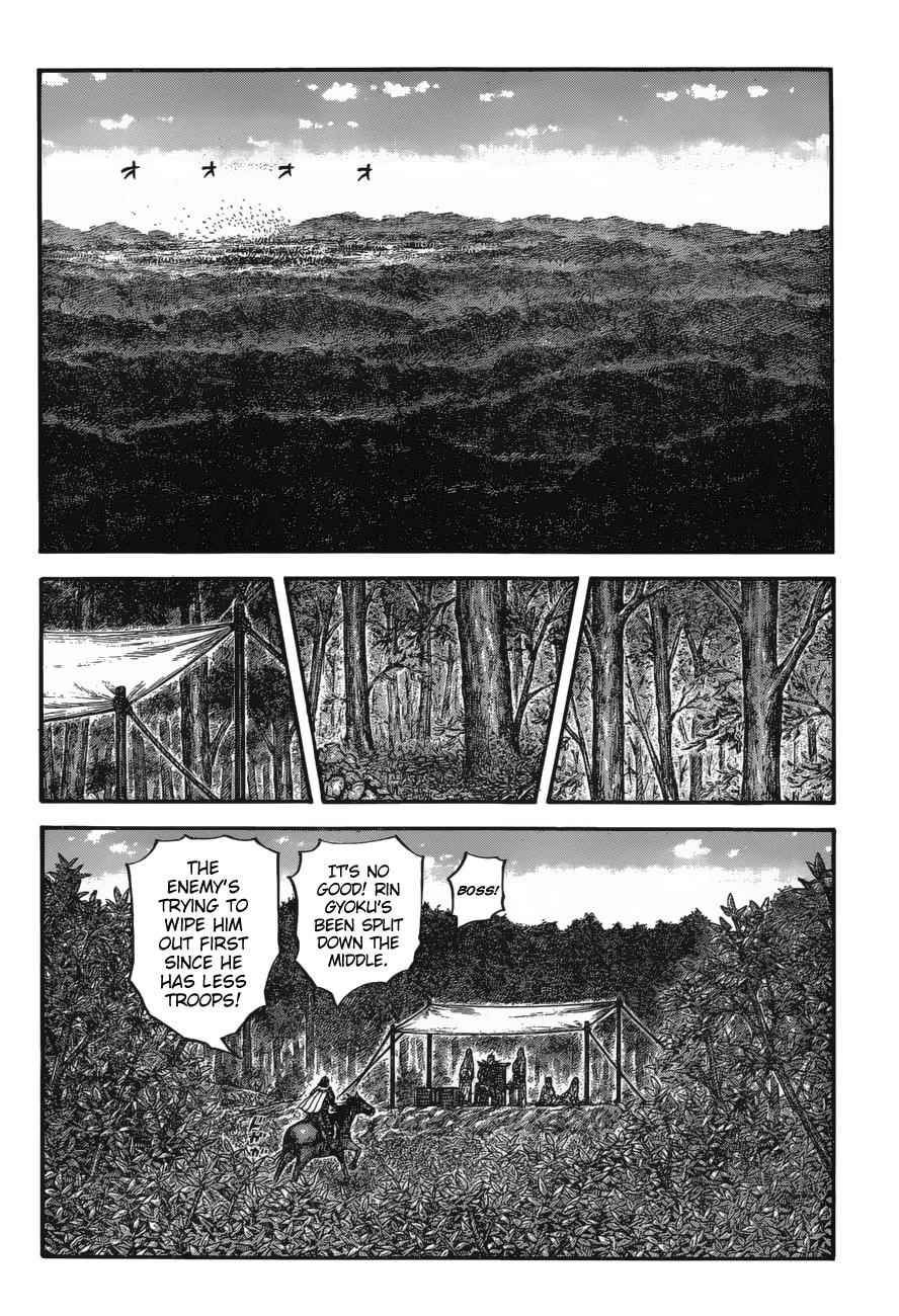 kingdom (E) Chapter 678 page 8
