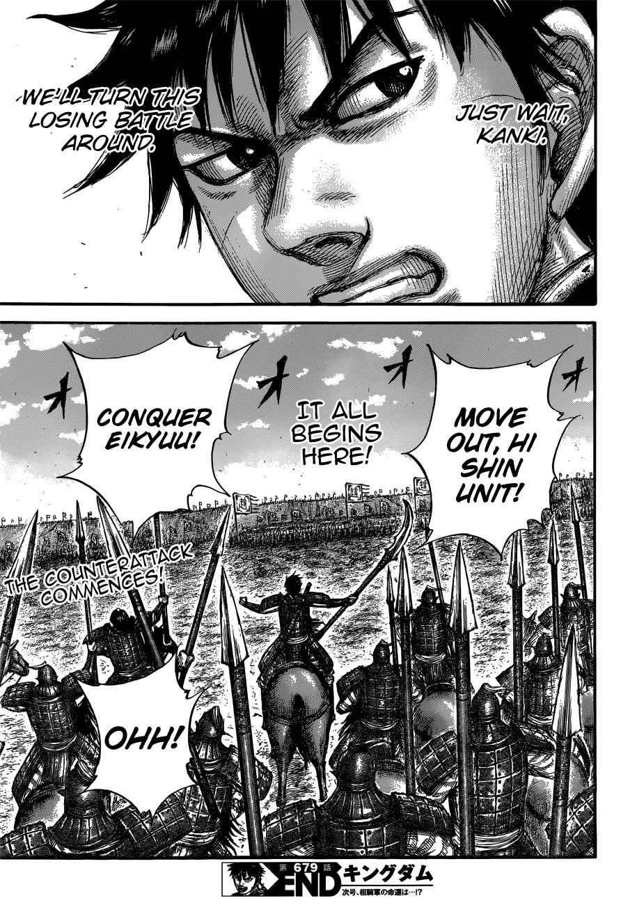 kingdom (E) Chapter 679 page 22