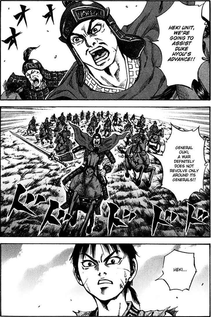 kingdom (E) Chapter 68 page 1
