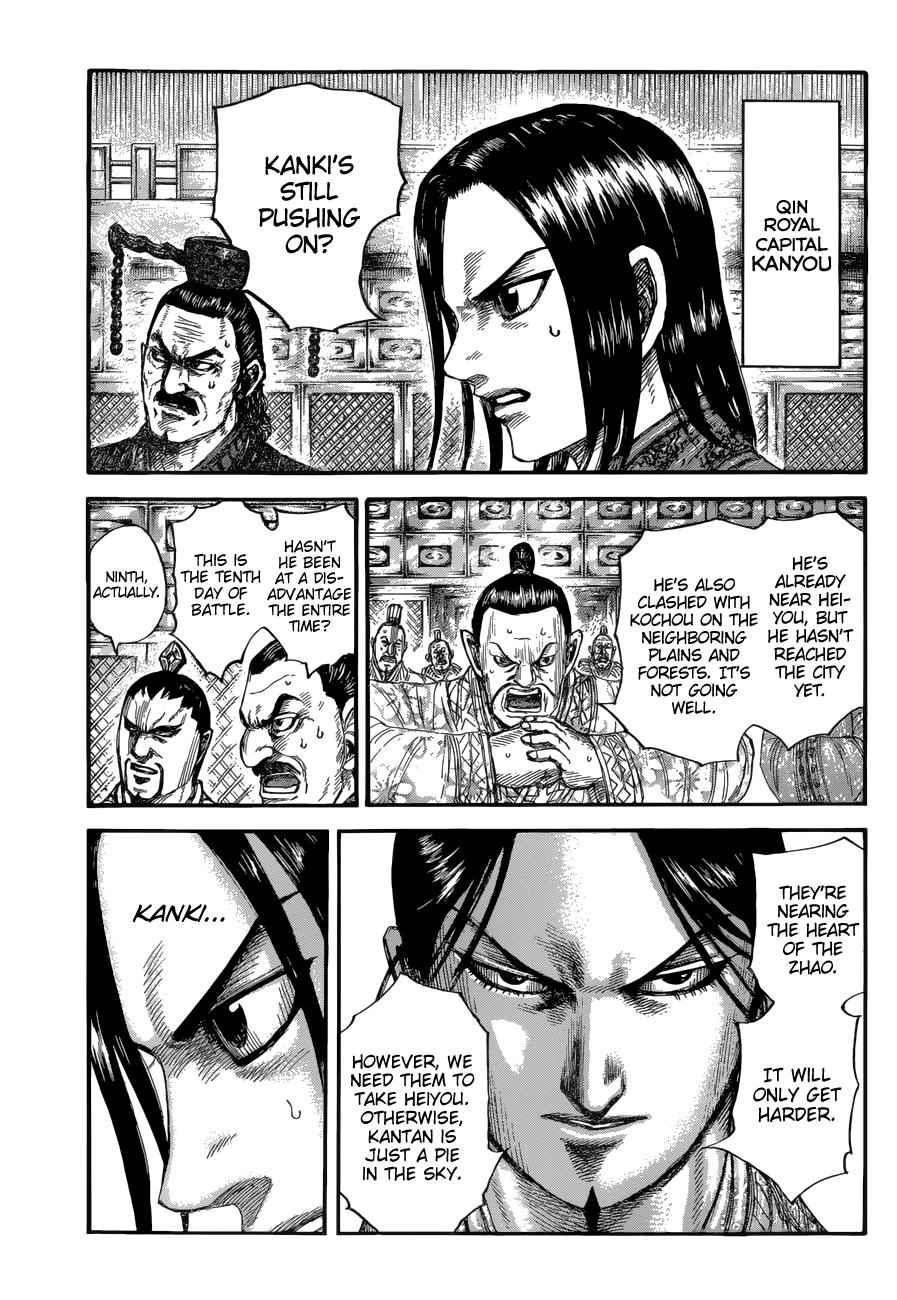 kingdom (E) Chapter 680 page 3