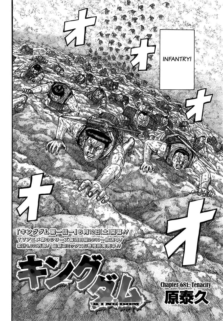 kingdom (E) Chapter 681 page 4