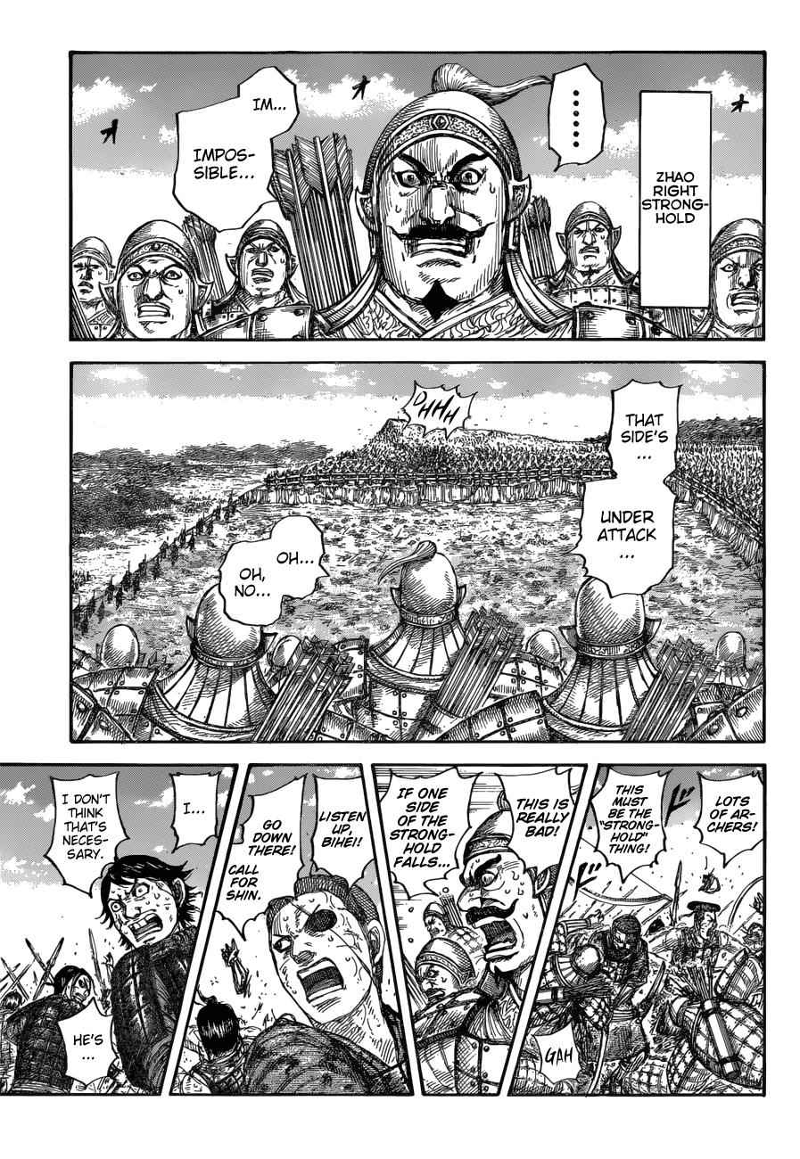 kingdom (E) Chapter 682 page 14