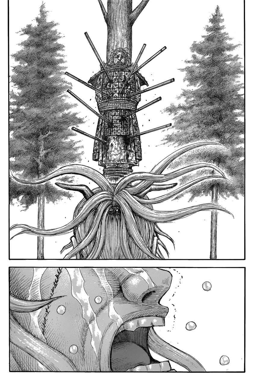 kingdom (E) Chapter 682 page 20