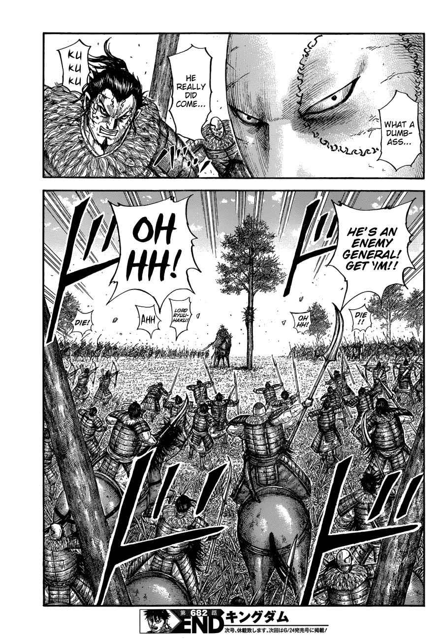 kingdom (E) Chapter 682 page 21