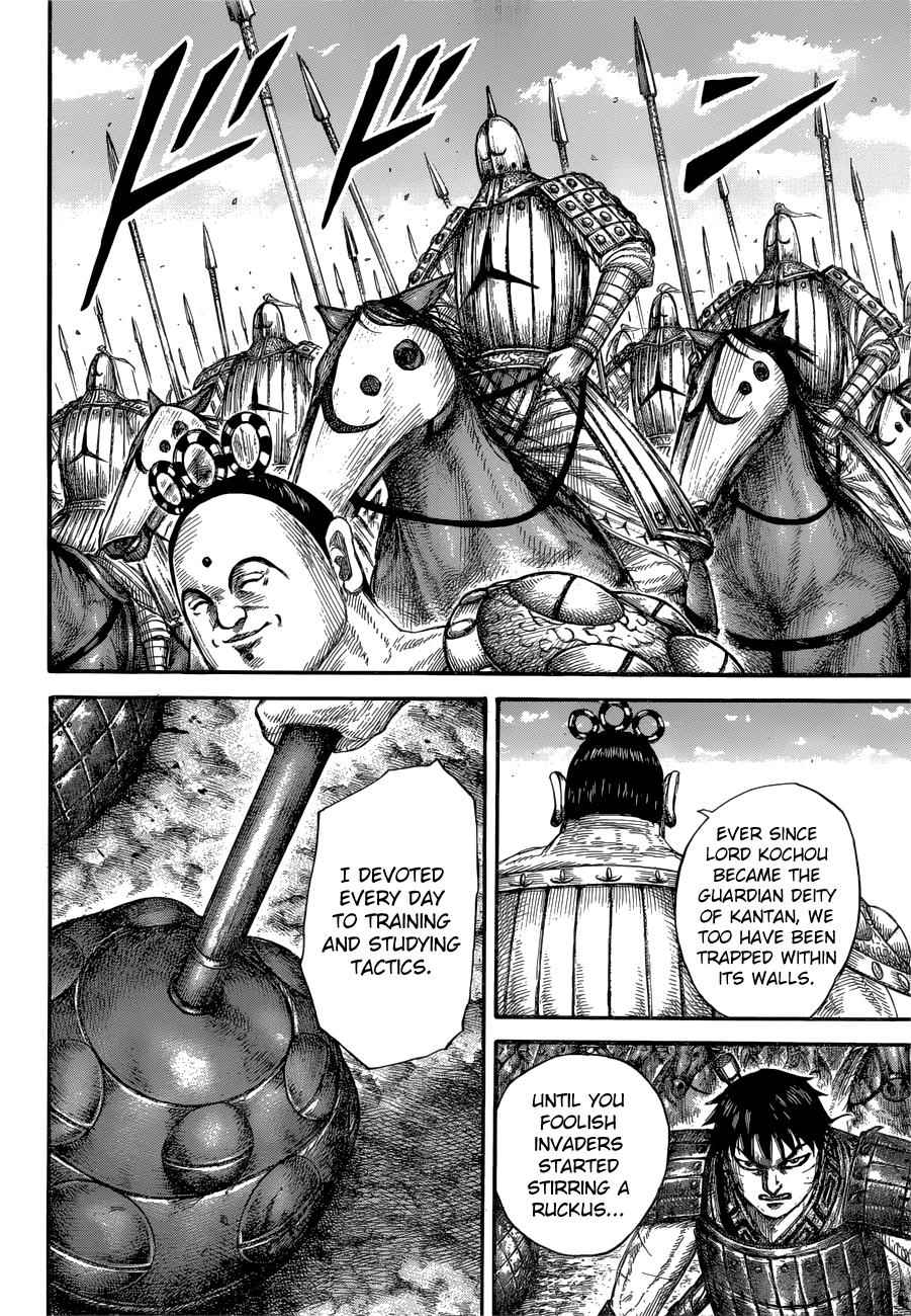 kingdom (E) Chapter 685 page 12