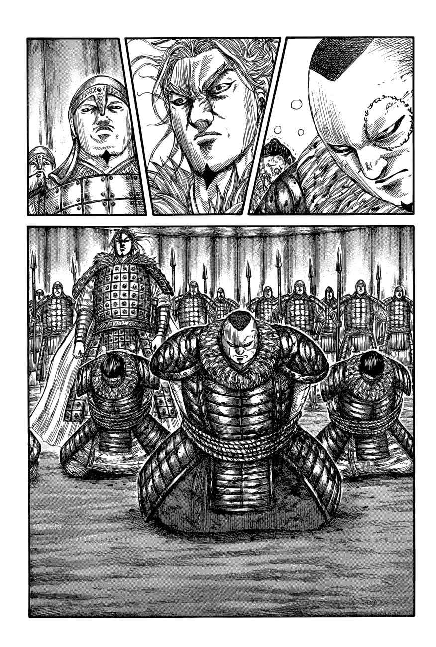 kingdom (E) Chapter 685 page 17