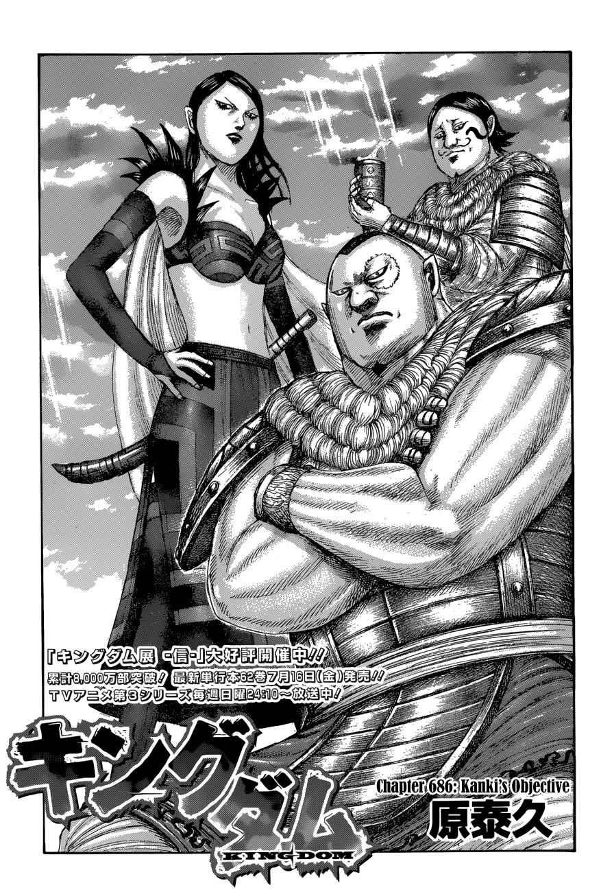 kingdom (E) Chapter 686 page 3