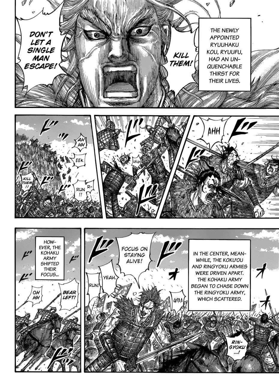 kingdom (E) Chapter 687 page 5