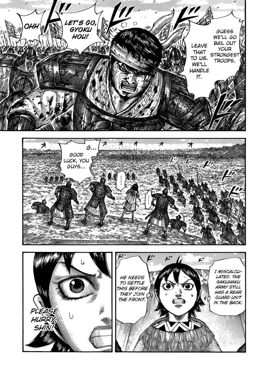 kingdom (E) Chapter 687 page 17