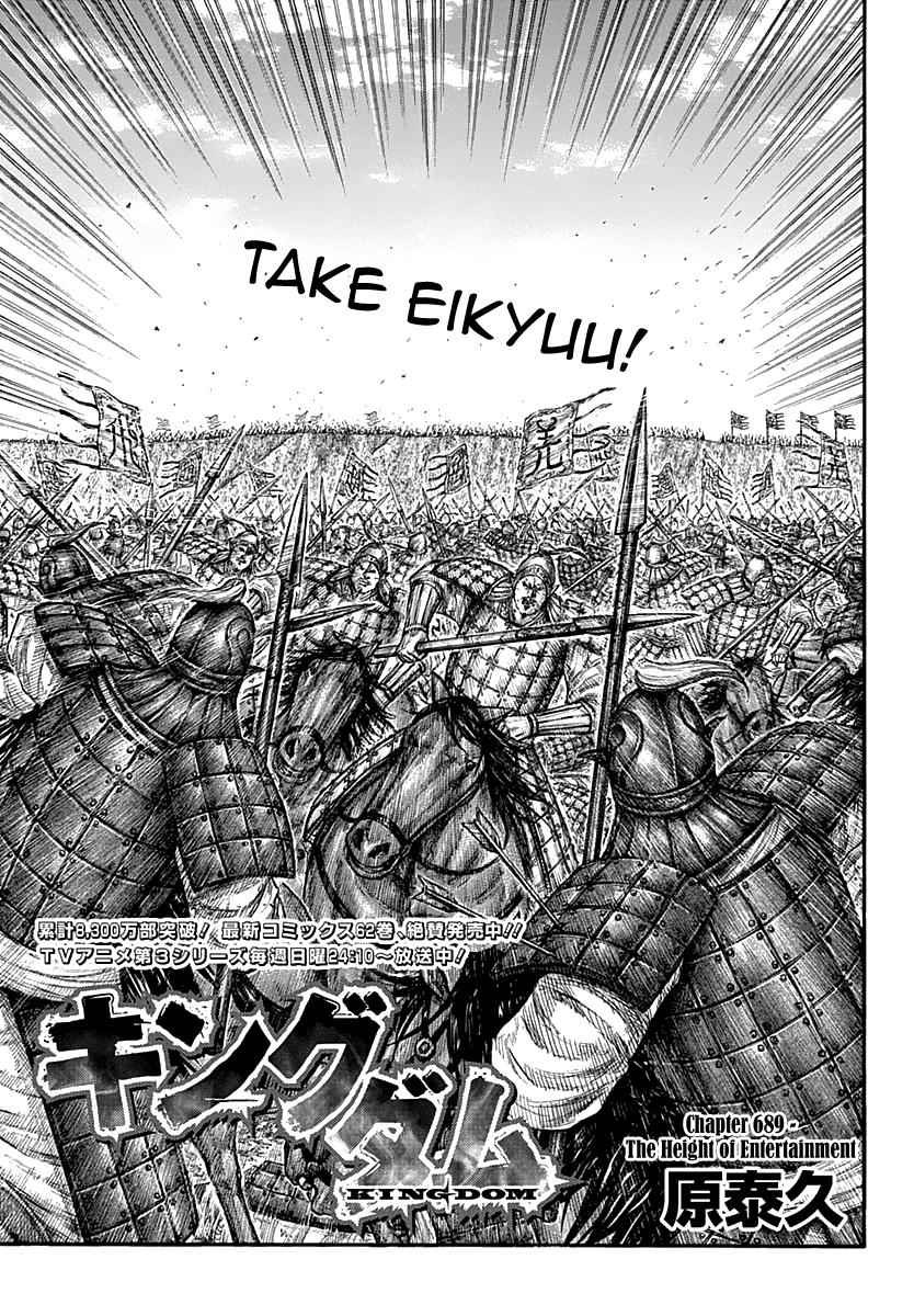 kingdom (E) Chapter 689 page 3