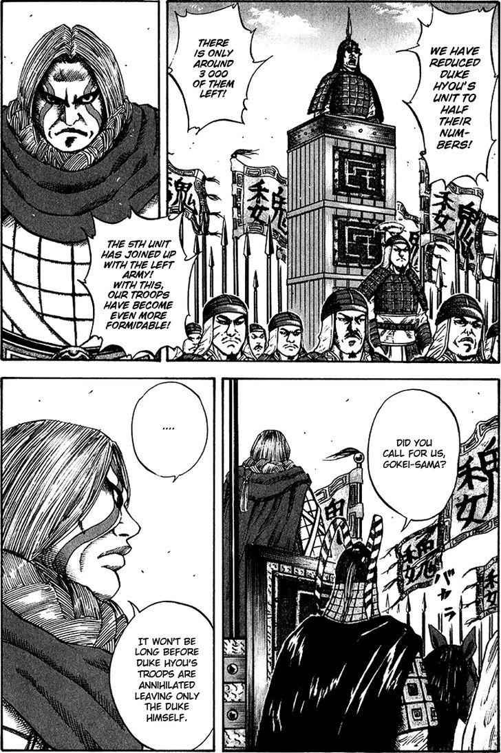 kingdom (E) Chapter 69 page 3
