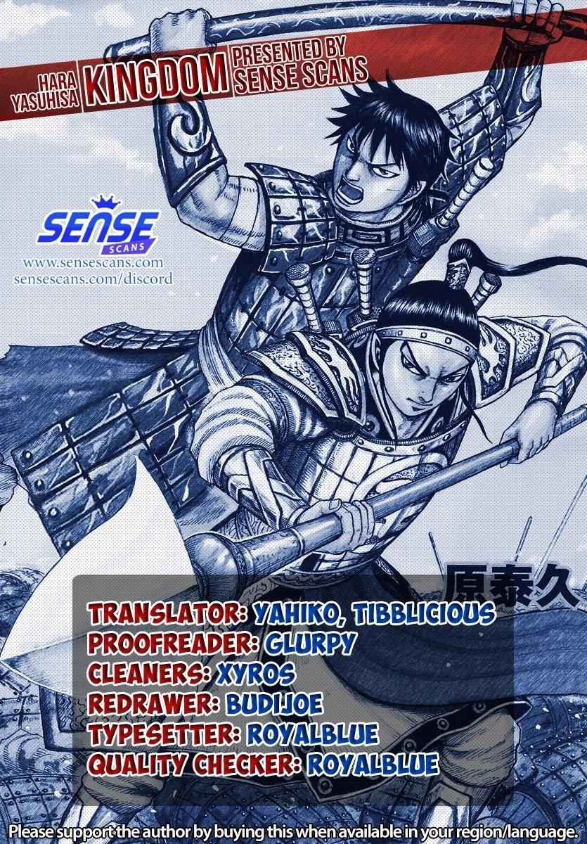 kingdom (E) Chapter 690 page 1