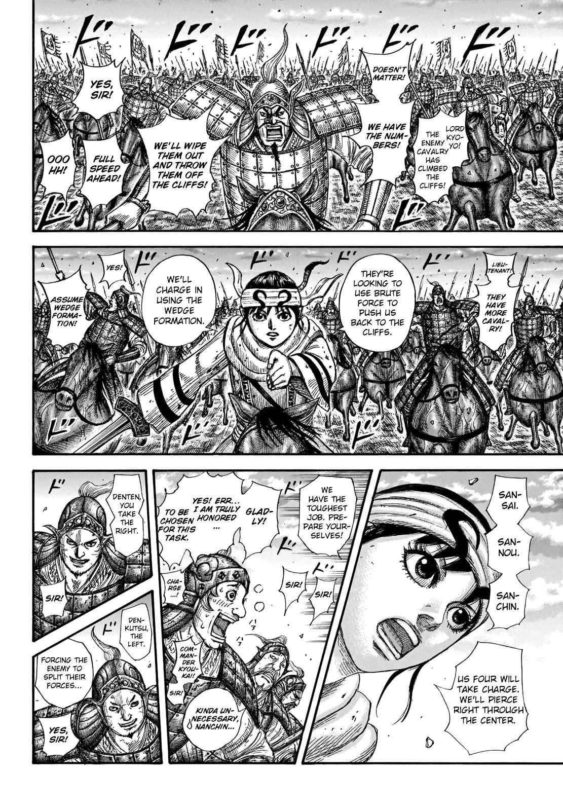 kingdom (E) Chapter 690 page 11