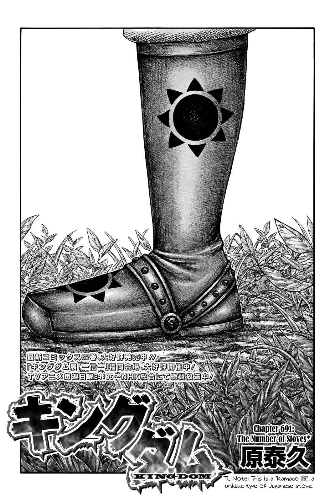 kingdom (E) Chapter 691 page 3