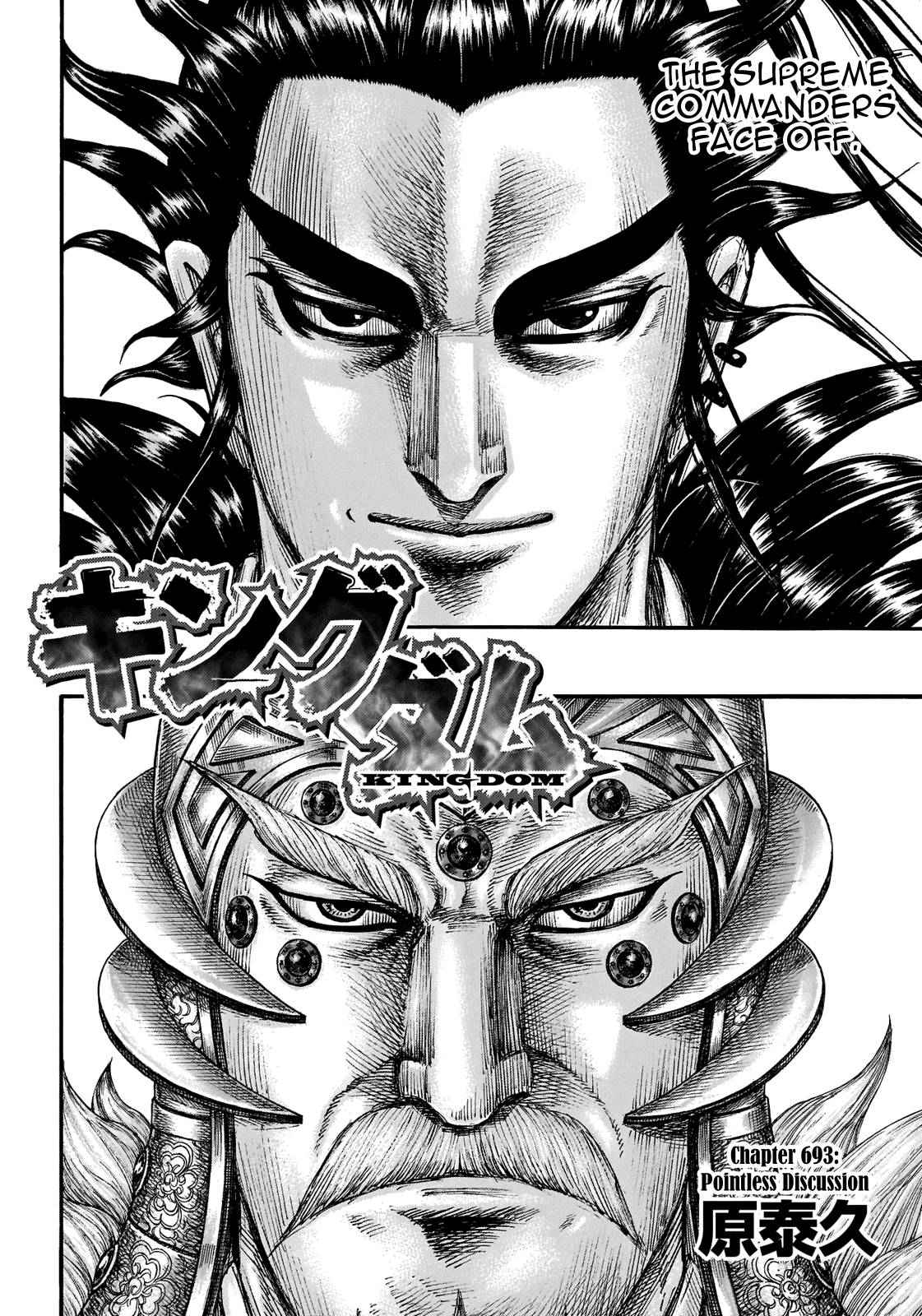 kingdom (E) Chapter 693 page 5