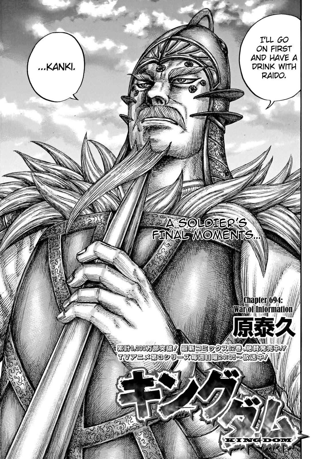 kingdom (E) Chapter 694 page 3