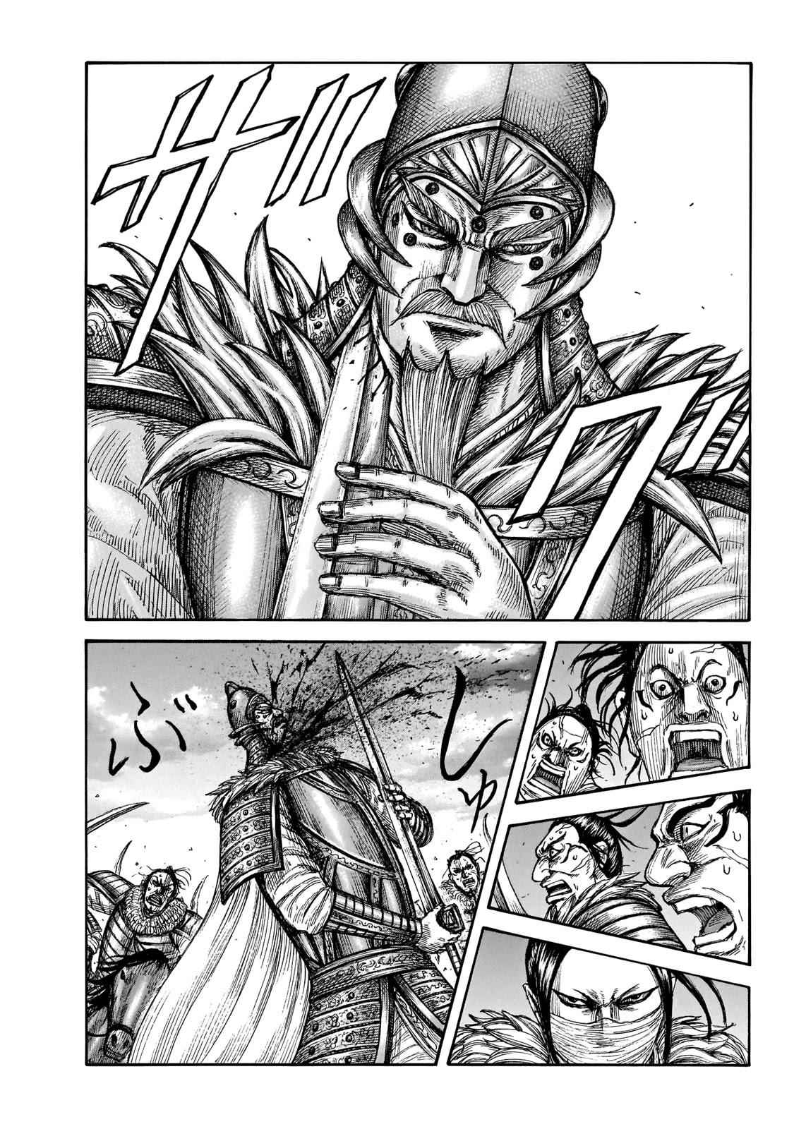 kingdom (E) Chapter 694 page 7