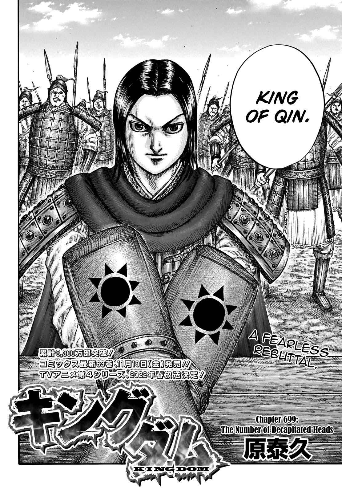 kingdom (E) Chapter 699 page 4