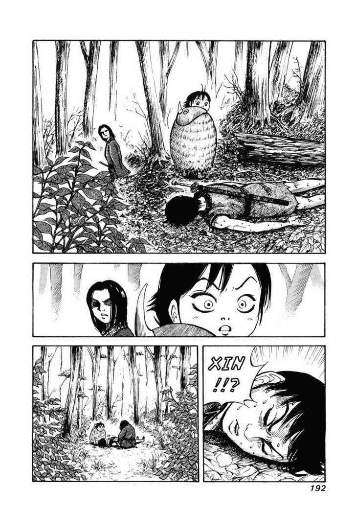kingdom (E) Chapter 7 page 14