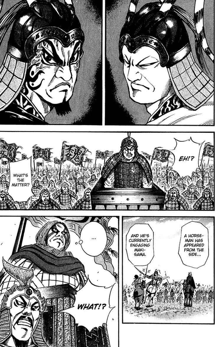 kingdom (E) Chapter 70 page 6