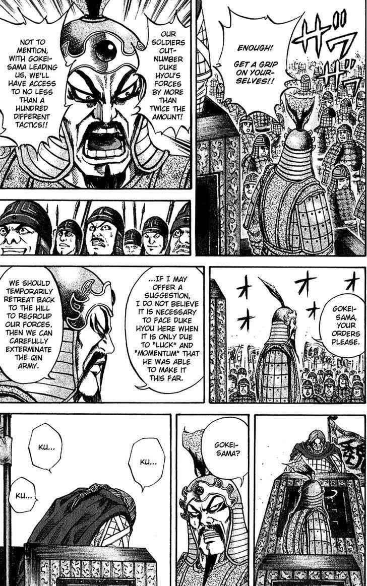 kingdom (E) Chapter 70 page 12