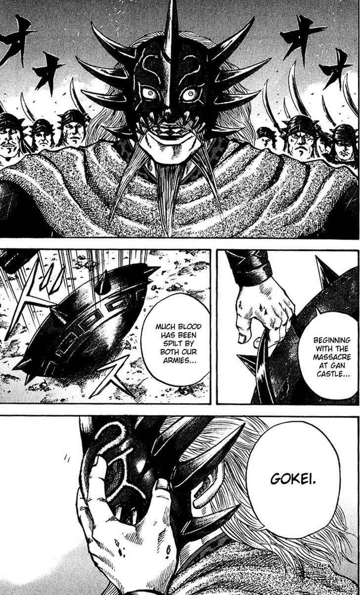 kingdom (E) Chapter 70 page 17