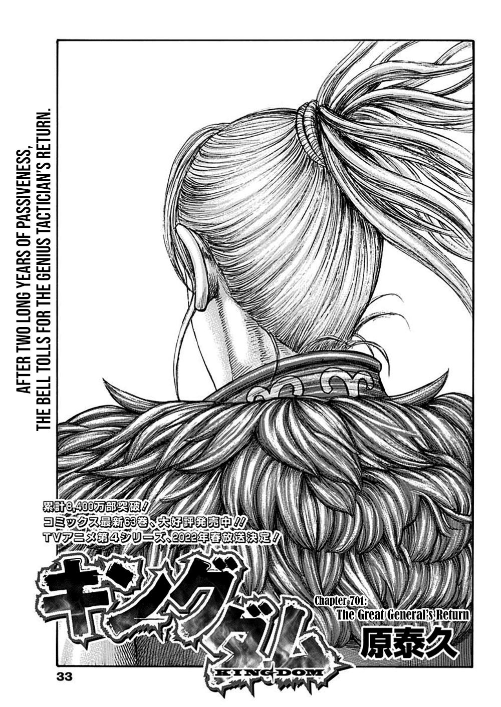 kingdom (E) Chapter 701 page 1