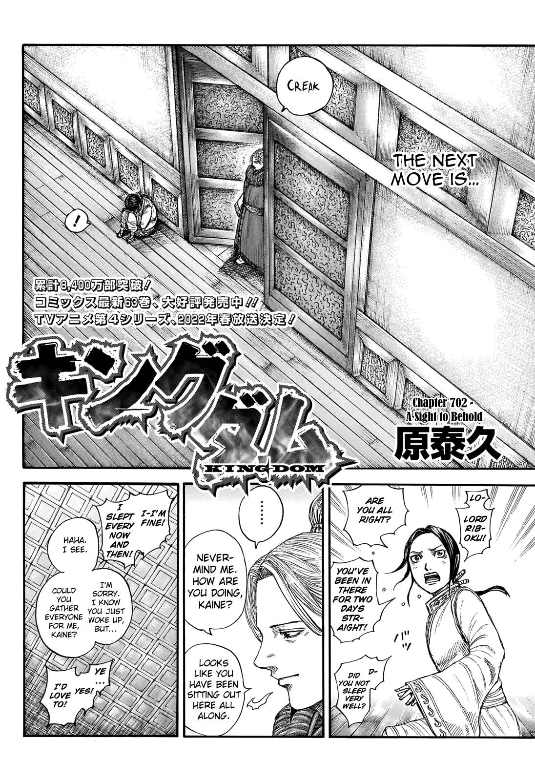 kingdom (E) Chapter 702 page 4