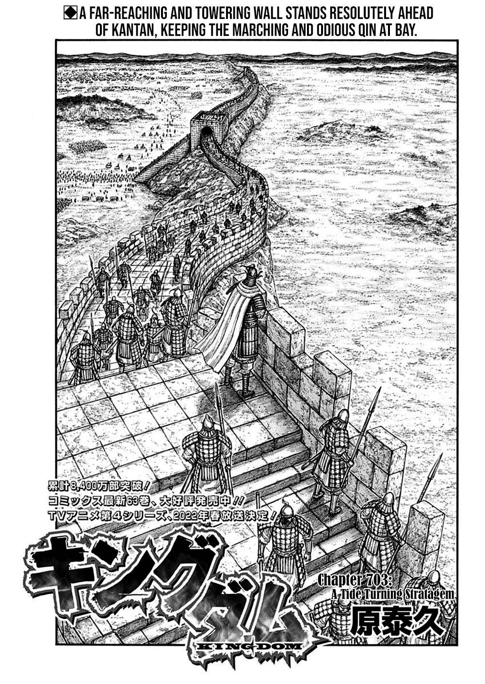 kingdom (E) Chapter 703 page 1