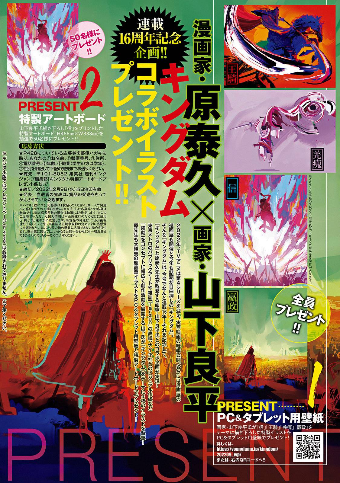 kingdom (E) Chapter 707 page 4
