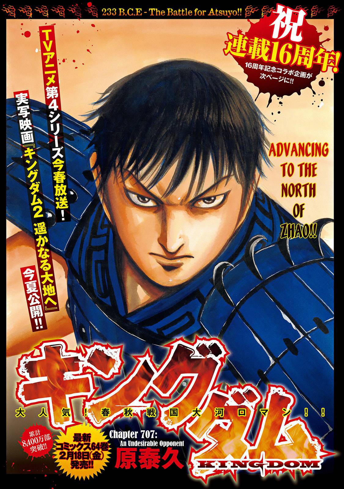 kingdom (E) Chapter 707 page 3