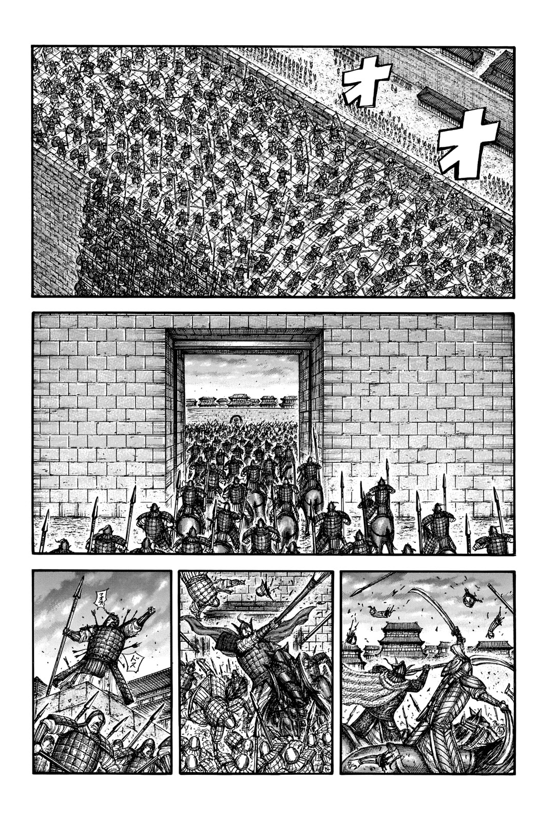 kingdom (E) Chapter 708 page 15