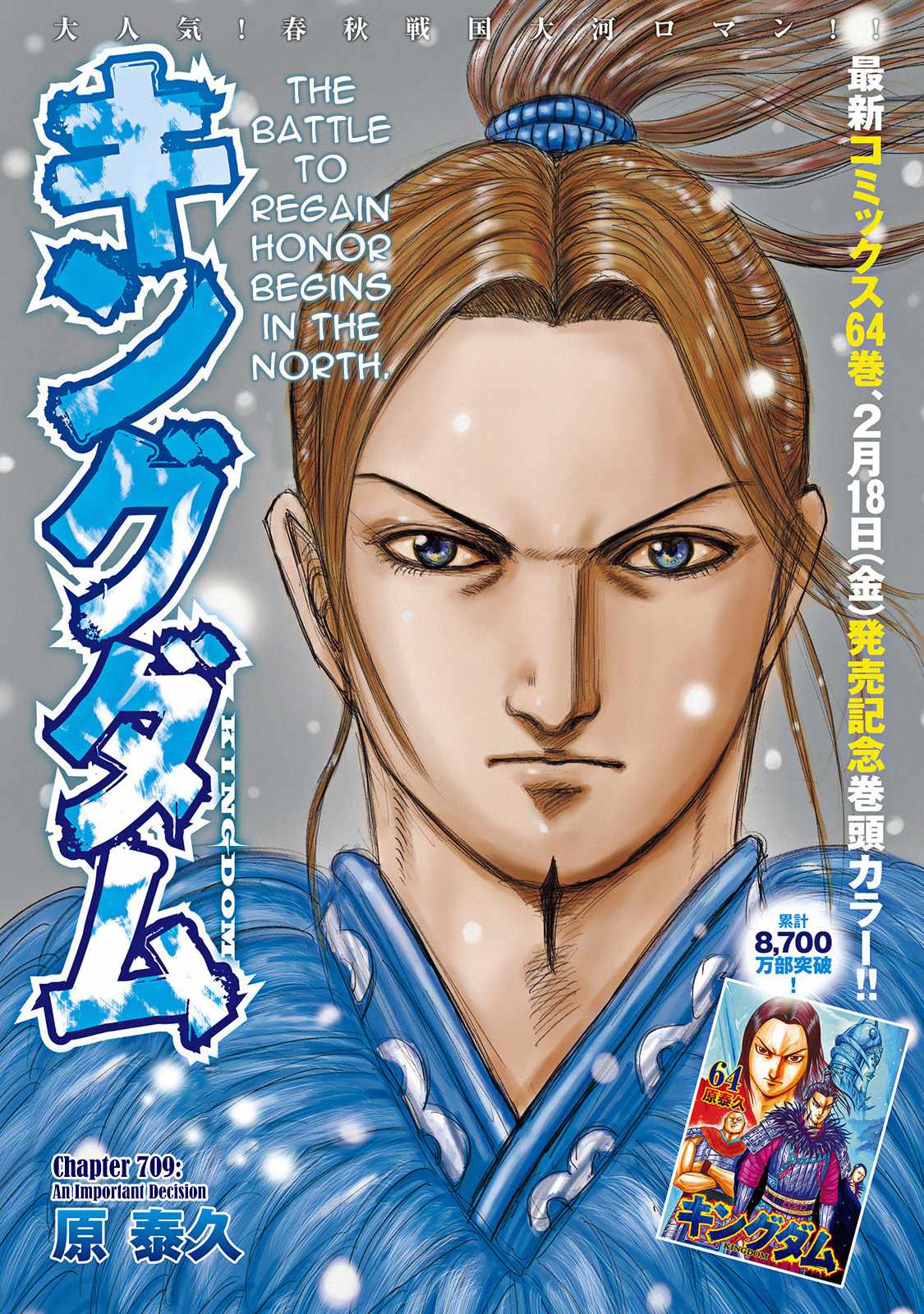 kingdom (E) Chapter 709 page 3