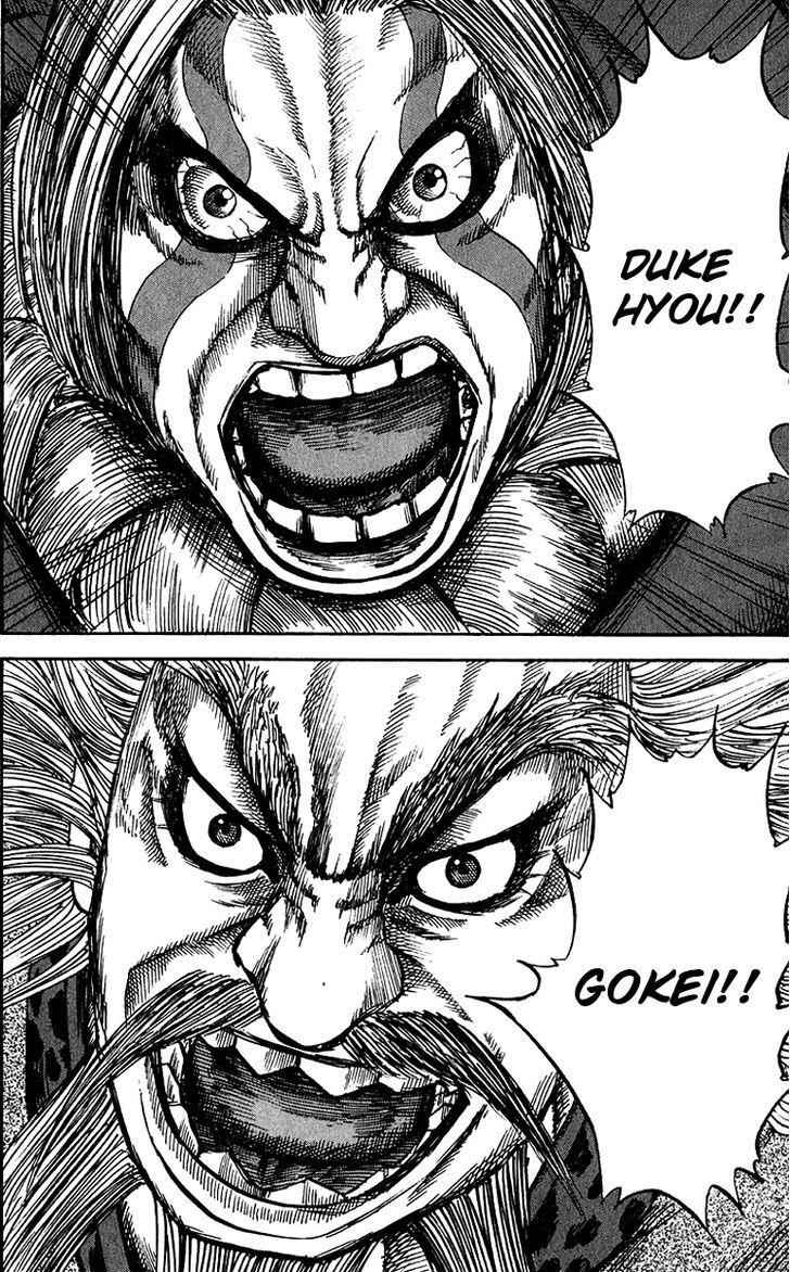 kingdom (E) Chapter 71 page 6
