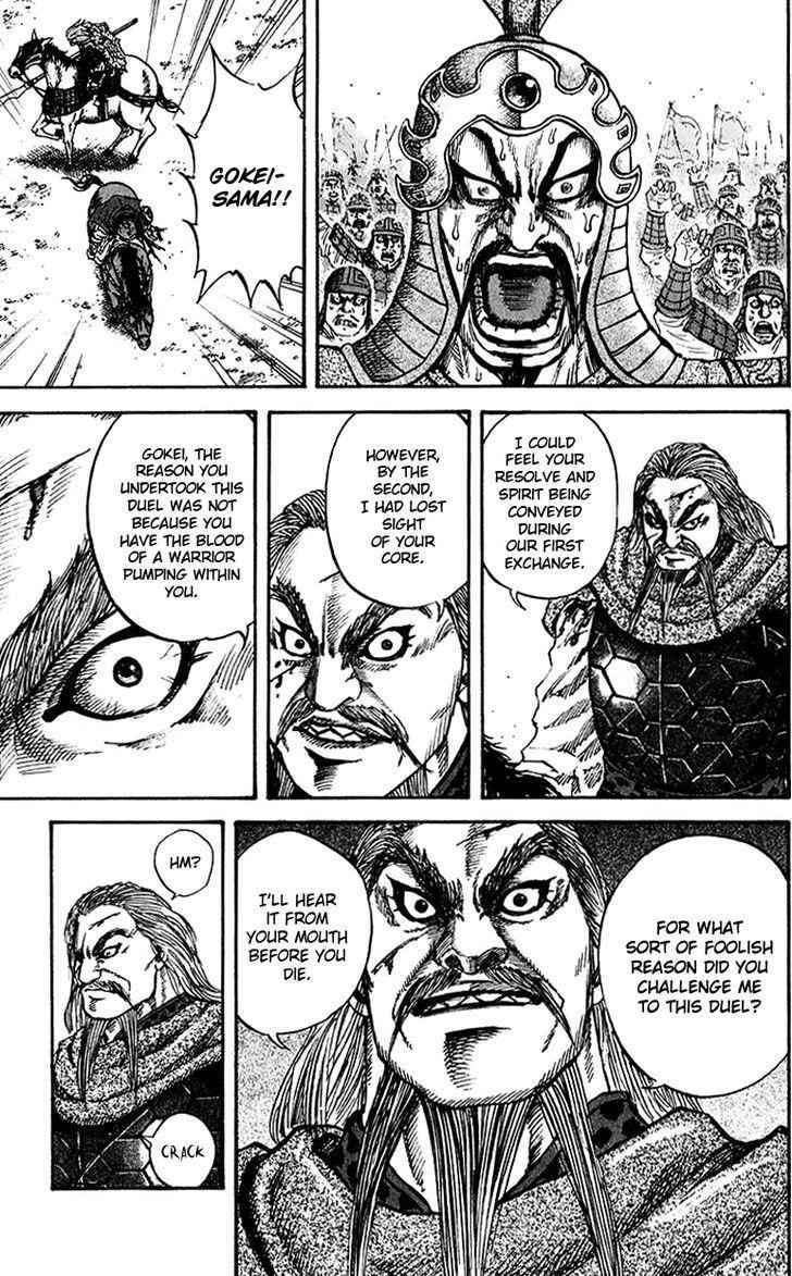 kingdom (E) Chapter 71 page 16