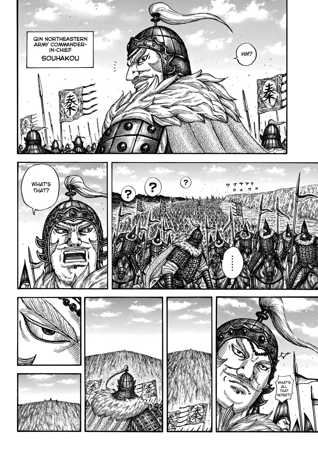 kingdom (E) Chapter 710 page 7